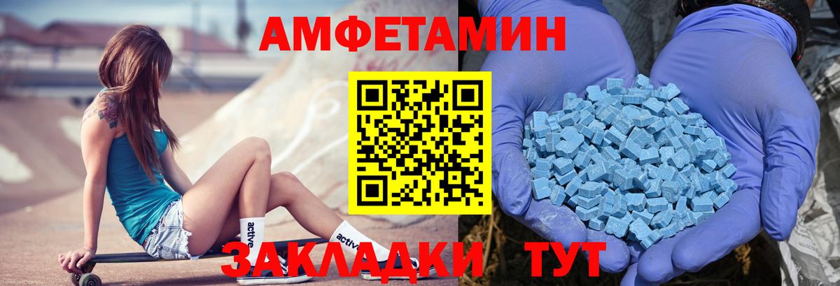 Amphetamine 98%  Вход с VPN  Евпатория 