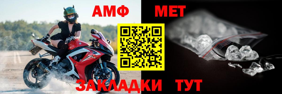 Amphetamine 98% Евпатория