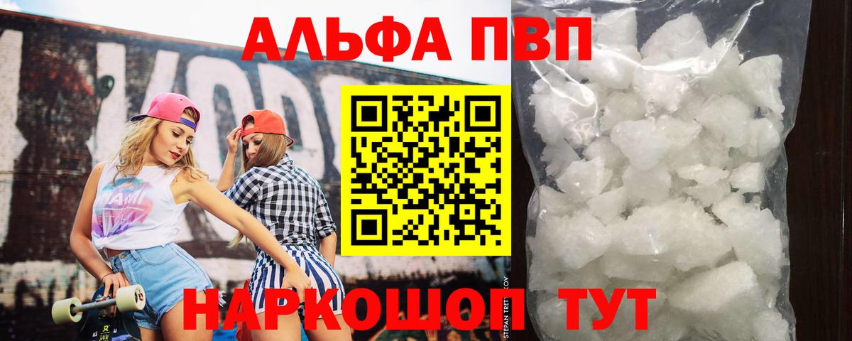 Евпатория  Alfa_PVP мука  Alpha-PVP СК КРИС  Вход с VPN  A PVP кристаллы 