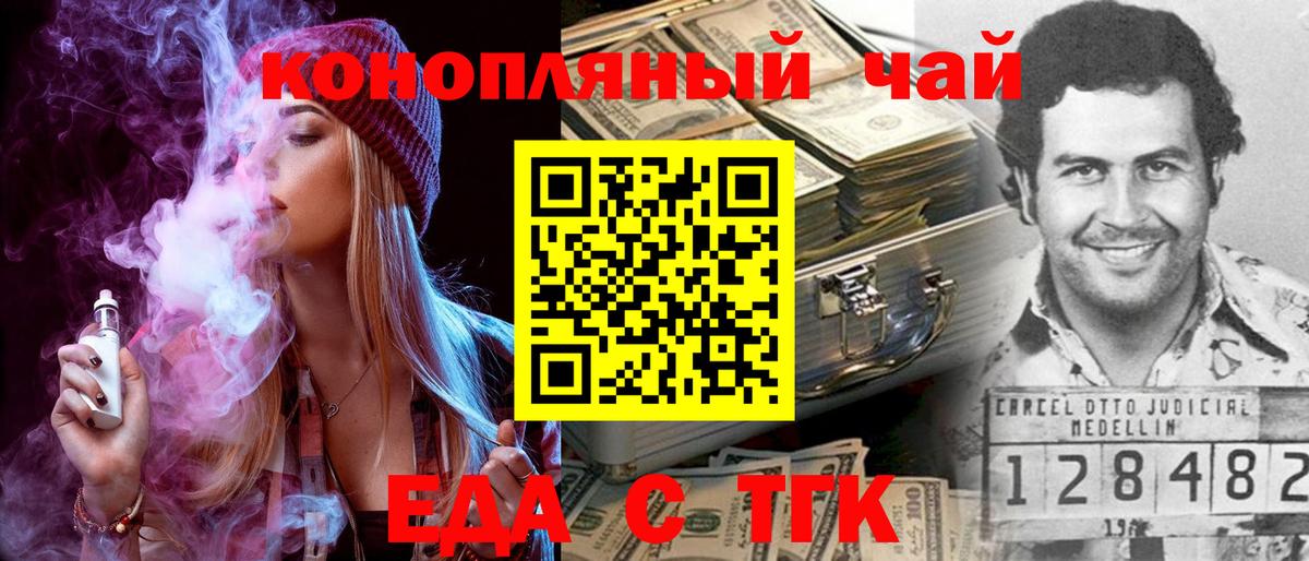 Печенье с ТГК конопля  Вход с VPN  Евпатория 
