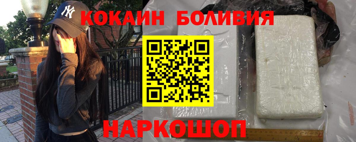 COCAIN Колумбийский  КОКАИН Fish Scale  Вход с VPN  Кокаин  Евпатория 