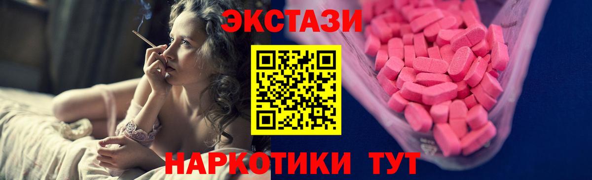 гидра онион  Ecstasy круглые  ЭКСТАЗИ  Вход с VPN  Евпатория 