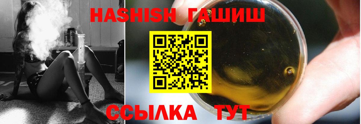 Евпатория  ГАШИШ гашик  ГАШ индика сатива  Гашиш  Вход с VPN 