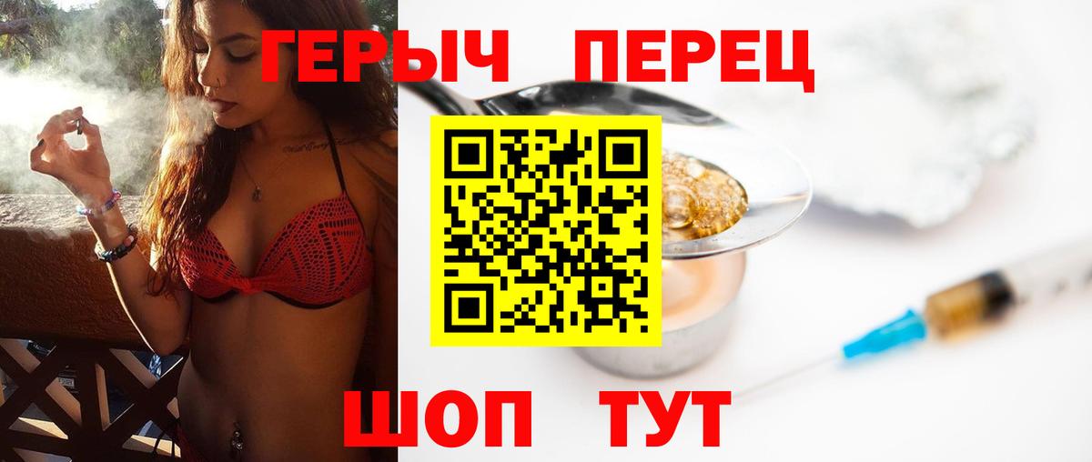 ГЕРОИН белый Евпатория