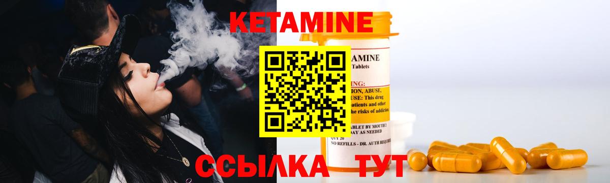 Кетамин VHQ Евпатория