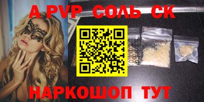синтетический гашиш Ливны