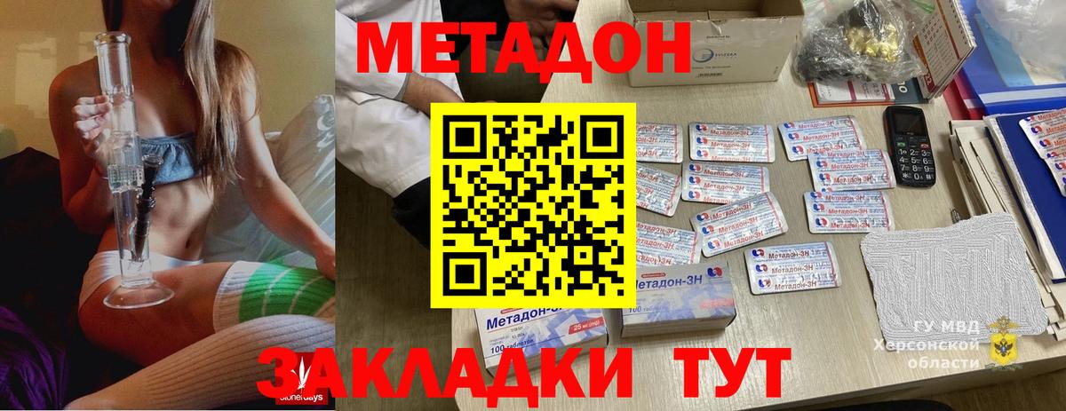 сайты даркнета наркотические препараты  МЕТАДОН VHQ  omg как зайти  МЕТАДОН мёд  Вход с VPN  Евпатория 
