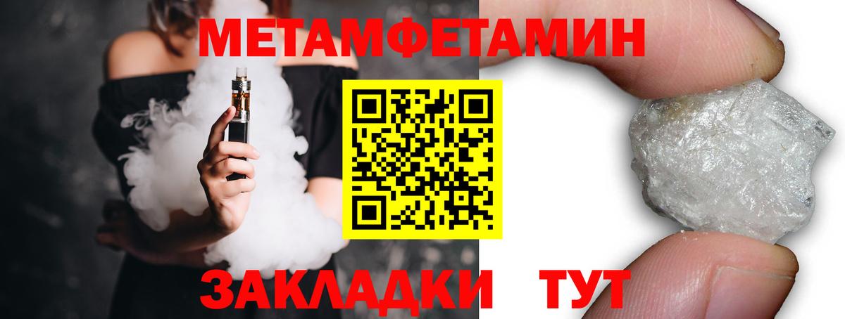 Первитин кристалл  Вход с VPN  Евпатория 