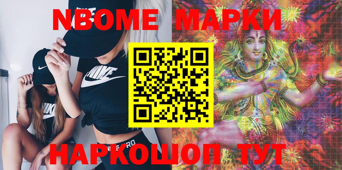 хочу наркоту  Наркотические марки  Евпатория  Вход с VPN  Марки 25I-NBOMe 1500мкг 