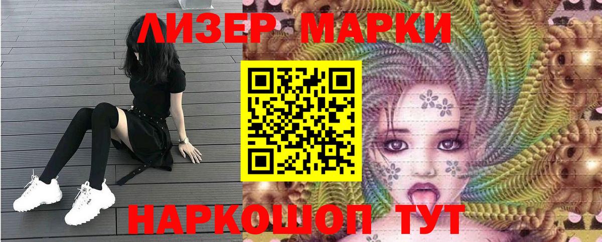 Марки N-bome 1,8мг Евпатория