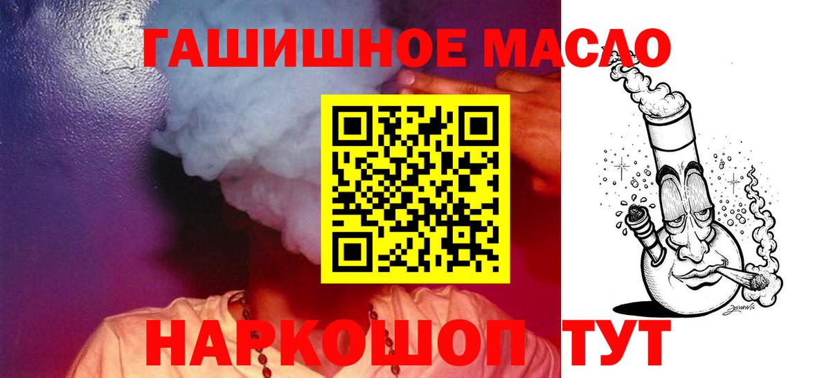 Евпатория  Дистиллят ТГК THC oil  Вход с VPN 